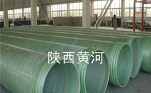 玻璃钢缠绕管道的四大核心特性解析